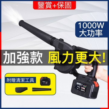 小不記+隔日到貨【正品發票保固】鼓風機 吹葉機 牧田18V通用 吹車落葉鼓風機 工業鼓風機 手持鼓風機 強力鼓風機吹塵器