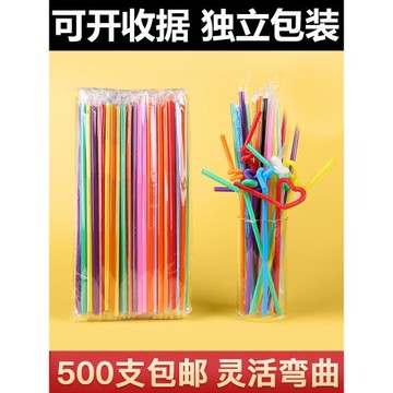 彩色手工藝術吸管一次性單支飲料塑料單獨包裝獨立非diy商用批發