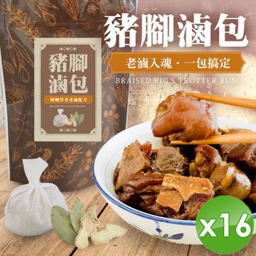 cammie 豬腳滷包(28g/包)x16包