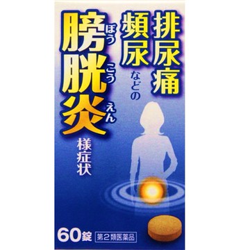 [第2類醫藥品] 五輪散取物片 N “小太郎” 150片