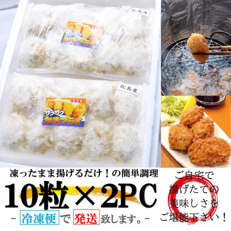 カキフライ 大粒 750g 20粒  10粒× 2パック 入) 牡蠣 かき 冷凍   サクサク   ジューシー 特大 牡蠣フライ かきフライ