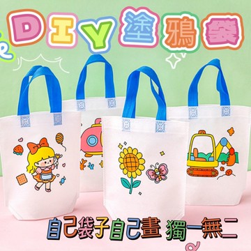 DIY手繪塗色不織布袋  聖誕塗鴉 小提袋 環保袋 勞作 畫畫袋 聖誕節 手提袋 美勞 彩繪袋 繪畫包 塗鴨小提袋