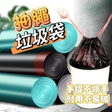 『現貨秒發』抽繩設計垃圾袋 抽繩垃圾袋 清潔袋 小垃圾袋 車用垃圾袋 黑色垃圾袋 回收袋 垃圾袋 垃圾桶垃圾袋