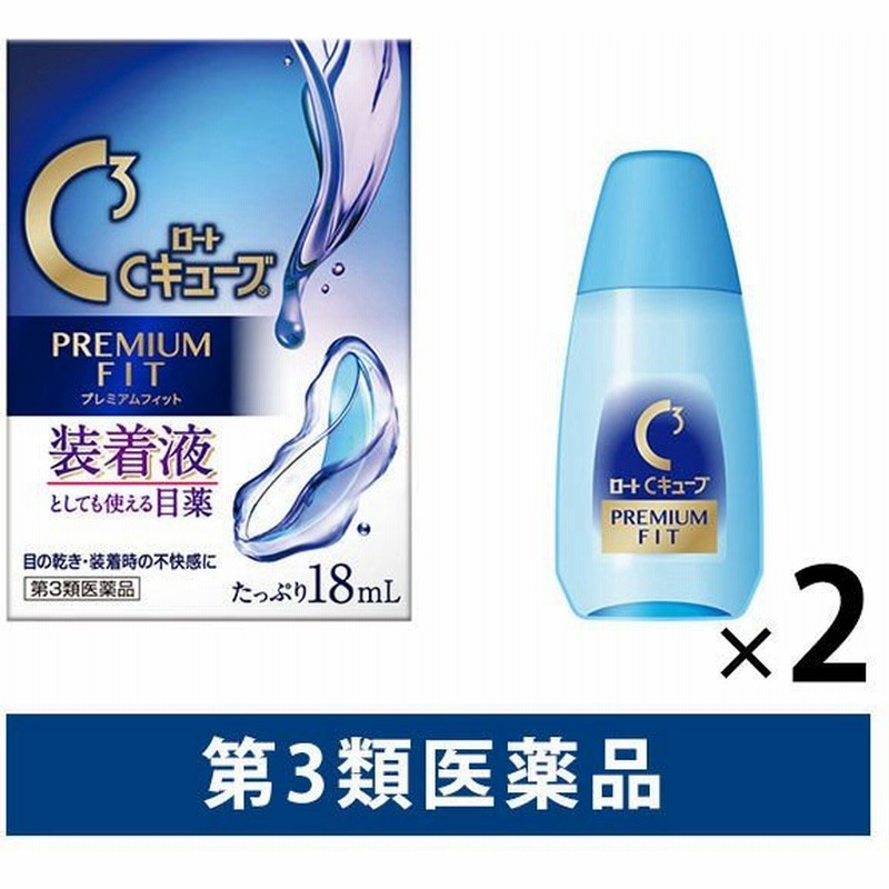 セール ロートシーキューブ Cキューブ プレミアムフィット 18ml 2個セット ロート製薬 目薬 疲れ目 コンタクト 第3類医薬品 通販 Lineポイント最大0 5 Get Lineショッピング