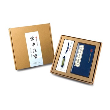 【福慧吉祥套組】地藏菩薩本願經(掌中法寶)