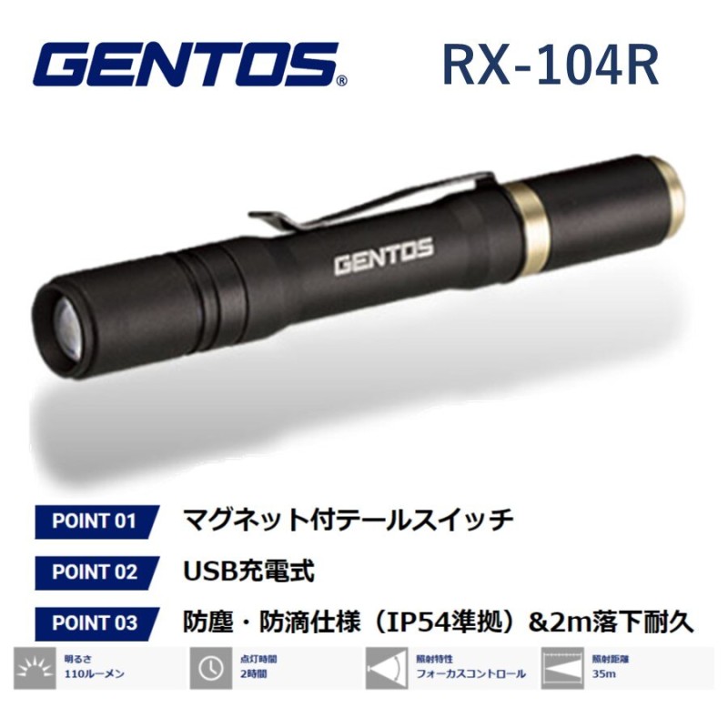 アウトレット】 RX-104R 懐中電灯 REXEEDシリーズ USB充電式 フラッシュライト LED 通販 LINEポイント最大5.0%GET  LINEショッピング