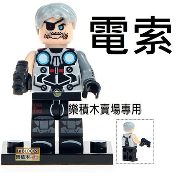922樂積木【當日出貨】品高 電索 袋裝  正義聯盟  復仇者聯盟 X戰警 超級英雄 PG303
