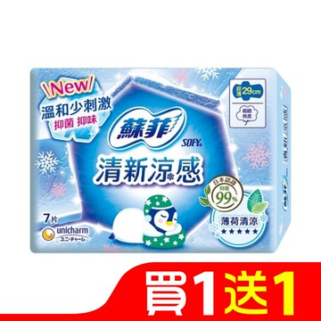 蘇菲清新涼感薄荷清涼衛生棉夜用29cm 7片