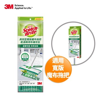 3M 百利 高效型寬版魔布拖把布 補充包一入