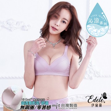 內衣【2.0涼感冰心】透氧輕呼吸無痕"可調肩帶"無鋼圈內衣 B-D罩 (豆沙) #6628