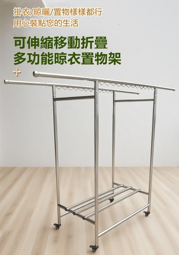 【誠宜居家】38管加粗 二/三桿 設計不鏽鋼曬衣架H型超荷重不鏽鋼摺疊曬衣架-增加防風波型勾(防風晾衣曬衣桿折疊收納掛衣架)