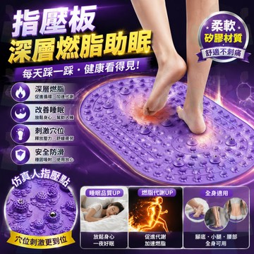 台灣出貨【液態軟膠】指壓板 壓板磁石超慢跑墊 足底按摩墊 超慢跑墊 液態硅膠指壓板 按摩墊 軟指壓板 矽膠指壓板 慢跑墊