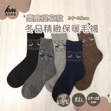 凱美棉業｜冬日必備（男款）精緻保暖毛襪 防寒襪 保暖襪 毛襪 長襪 冬天襪-麋鹿提花款-6雙組隨機出色