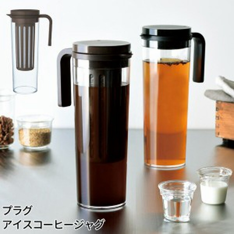 プラグ アイスコーヒージャグ 1 2l 水出しアイスコーヒー 麦茶ポット 容器 ピッチャー 冷水筒 横置き 送料無料 Kinto 通販 Lineポイント最大1 0 Get Lineショッピング