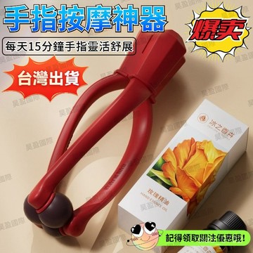 💖全館現貨+隔日到店💖 手部按摩 揉捏手指 按摩夾辦公室家用手部按摩器 多功能關節彈力滾輪 滾輪多功能關節按摩器 按摩器