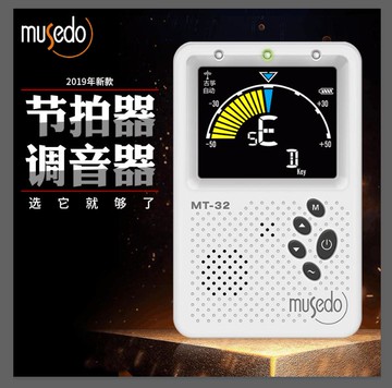 調音器/校音器/節拍器 古箏節拍器調音器二胡琵琶古琴揚琴專業民樂通用音準定音校音器