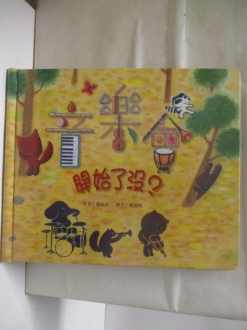 【書寶二手書T9／少年童書_YLM】音樂會開始了沒?