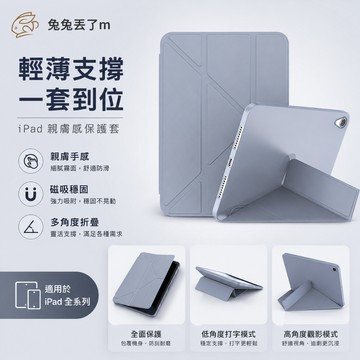 變形支架皮套 保護套 適用於 iPad 2025 10代 9 8 7 Air 6 5 4 Pro M5 M4 mini7