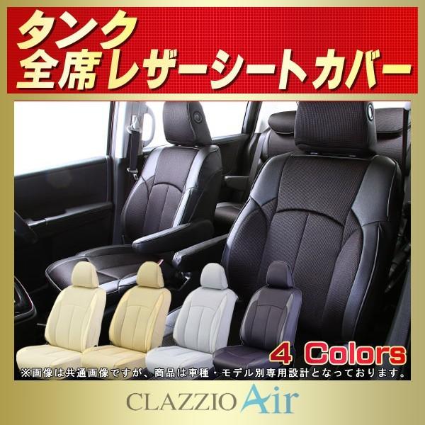 トヨタ タンク シートカバー CLAZZIO Airシートカバー 通販 LINEポイント最大0.5%GET LINEショッピング