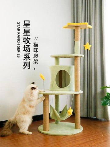 貓跳台 貓爬架貓窩貓樹一體跳台大型架子帶窩貓爬柱抓板別墅貓咪玩具用品【林之舍】