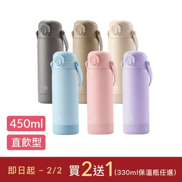 小獅王辛巴 TEENYLITE手提直飲不鏽鋼保溫瓶450ml