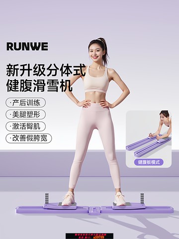 【全網低價 可打統編】滑雪機瘦腿神器減肥燃脂美腿運動器材健身家用健腹板盆底肌訓練器