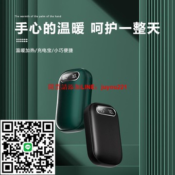 新款暖手寶數顯25檔溫度雙屏暖手寶便攜式10000毫安USB充電