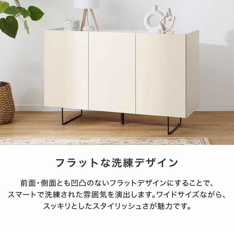 サイドボード キャビネット おしゃれ リビングボード 120 収納