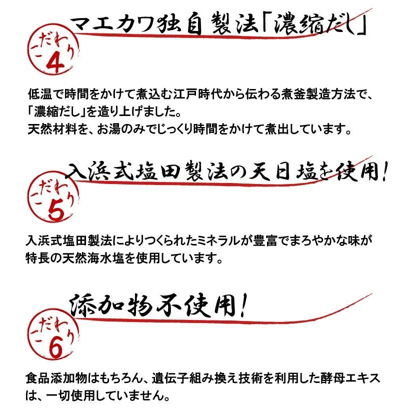 ギフト 贈答 お取り寄せ ギフト 無添加 白だし しあわせ 300ml×6本 紙パック 無添加 濃厚だし 白だし マエカワテイスト 送料無料 内祝い