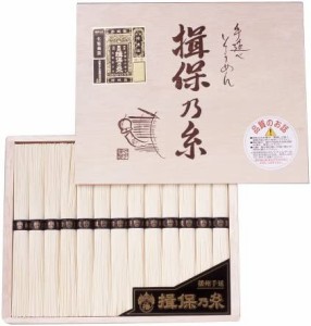 揖保乃糸 素麺 特級品 50g×12束