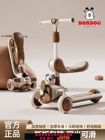 【廠家直銷 可打統編】   巴布豆兒童滑板車3-6-12歲男女寶寶可騎滑三合一溜溜滑滑車踏板車