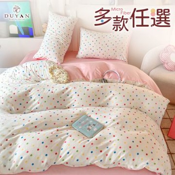 【DUYAN 竹漾】舒柔棉雙人床包被套四件組 / 多款任選