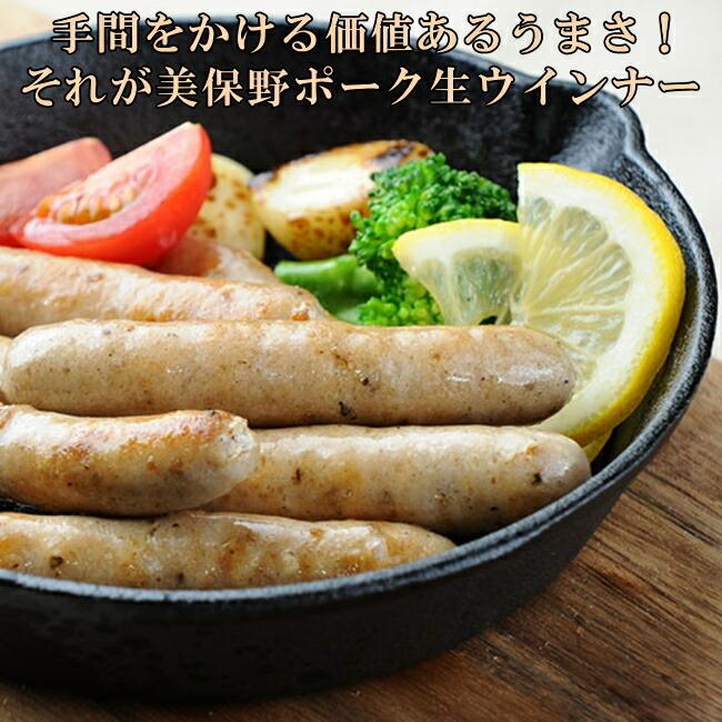 青森の肉肉しい生ウインナー（バジル＆オニオン）640グラム（320グラムX2袋）送料無料 無添加 国産 ブランドポーク 父の日 お中元 プレゼント