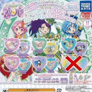 アイドルタイム プリパラ ガチャタイムコレクション Vol 3 ノーマル 全5種セット タカラトミーアーツ ガチャポン ガチャガチャ 通販 Lineポイント最大1 0 Get Lineショッピング