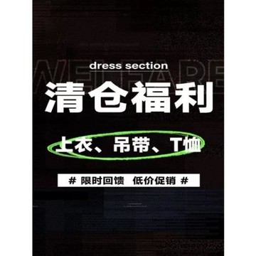 WEIRD PUSS 7月清倉福利大放送！套裝吊帶連衣裙多款可選售完下架