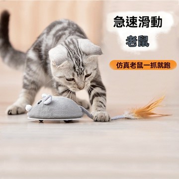 （限時免運）貓咪玩具電動小老鼠自嗨解悶羽毛逗貓棒自動充電智能寵物用品電動貓玩具 貓咪玩具 貓玩具老鼠逗貓神器