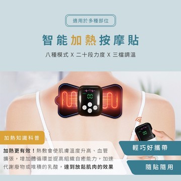 Lazystyle【智能加熱按摩貼】加熱更有效的 智能按摩貼 | 隨貼隨按