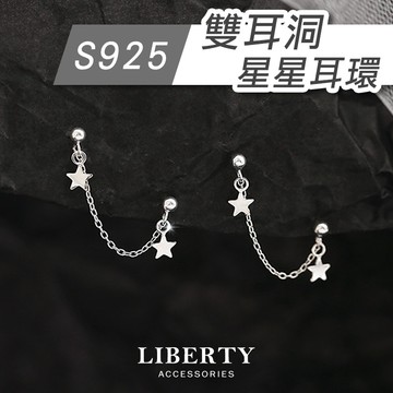 【自由飾】S925純銀 雙耳洞星星垂墜耳環｜純銀耳環 耳墜 星星耳環 耳針 耳釘 針式耳環 抗過敏耳環 養耳洞 飾你