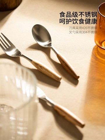 摩登主婦花梨木不銹鋼刀叉勺三件套家用西餐具木柄叉子勺子牛油刀