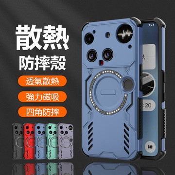 軍規級防摔 透氣散熱 Nothing Phone 3 3a CM 2 Pro 手機殼 保護殼 防摔手機殼 磁吸圈 防滑殼