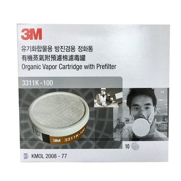 3M 3311K-100有機濾毒罐 (3200 防毒面具專用) 一盒10個 Safetylite