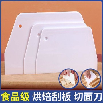 切面刀 梯形切麵刀 切麵刀 麵粉刀 奶油刮板 烘焙刮片 塑膠切刀 塑膠刮板 刮板 粉腸切  塑膠刮刀 麵團切割板 切麵刀