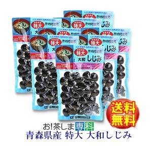 大和しじみ 特大１８０ｇ×８袋 青森県産 ：しじみ特大　レトルト　産地問屋発