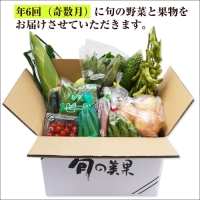 紀州の野菜・果物セット定期便（15～20品目）年6回