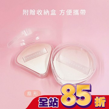 BEAUTYOUNG妝漾 空氣感上妝粉撲 扇形