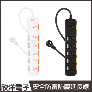 ※ 欣洋電子 ※ 群加 六開六插安全防雷防塵延長線 /1.8M 黑白自選 (TPS356DN0018/TS6X9018) PowerSync包爾星克