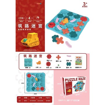 媽媽買 築路迷宮 軌道車 回力力 迷宮 桌遊 闖關遊戲 邏輯訓練 親子互動 益智玩具