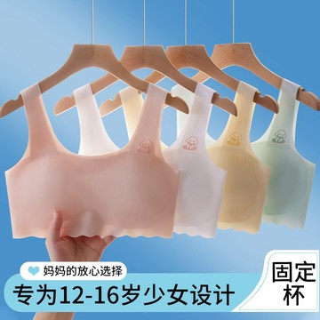 🔥隔日到貨 固定杯女童冰絲無痕內衣發育期內衣學生內衣運動型內衣少女內衣背心