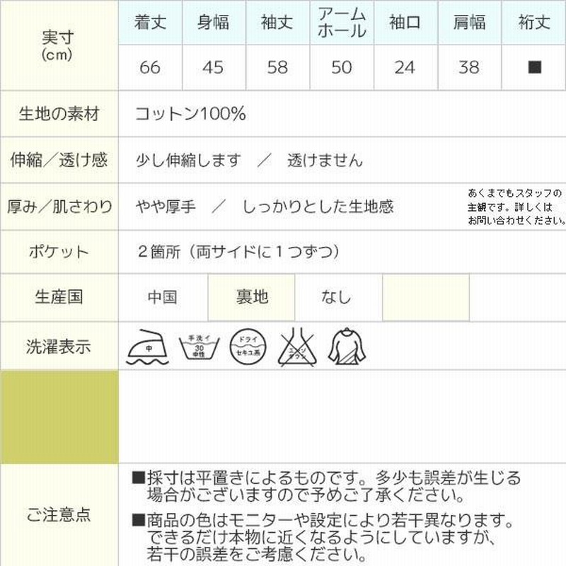 マルクドブロデュー Marque de brodeuses ジャケット コート