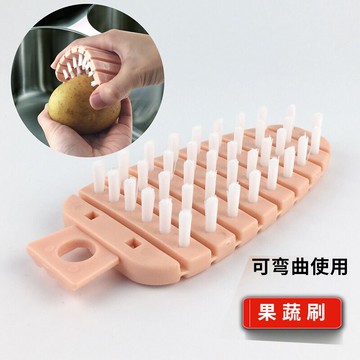 蔬菜清潔刷水果刷果蔬清潔刷不傷廚房家用清潔刷土豆蘿卜刷縫隙刷